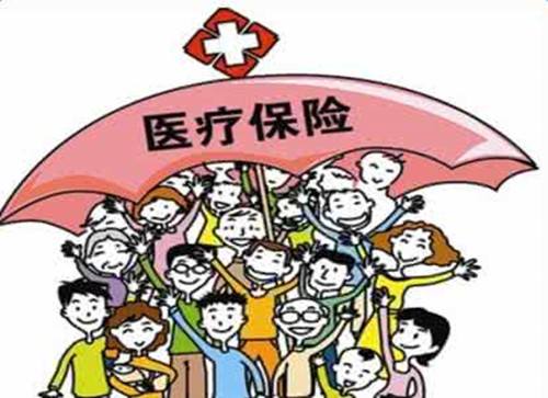 兒童城鎮(zhèn)醫(yī)療保險怎么辦理?要準(zhǔn)備什么