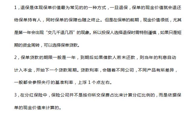 現(xiàn)金價(jià)值有什么作用？