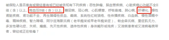 如何做好健康告知？