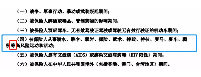 哪些免責(zé)條款不能忽視？