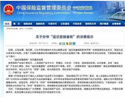 被親戚推銷保險(xiǎn)怎么應(yīng)對？