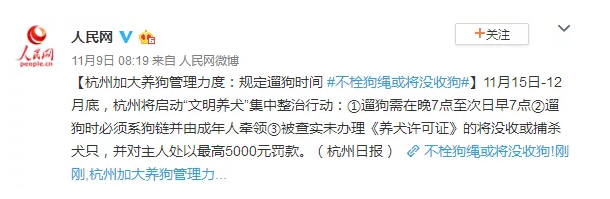 為什么不買保險(xiǎn)就不讓養(yǎng)狗？