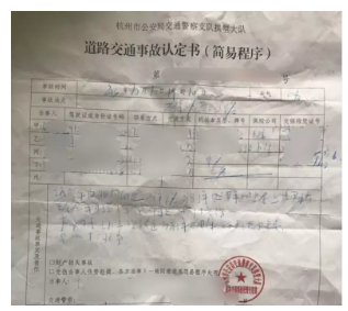 發(fā)生車禍如何快速理賠？