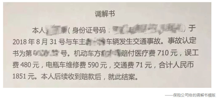 發(fā)生車禍如何快速理賠？