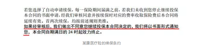 如何分辨續(xù)保條約的好壞？