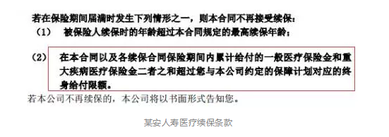 如何分辨續(xù)保條約的好壞？