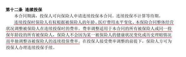 如何分辨續(xù)保條約的好壞？