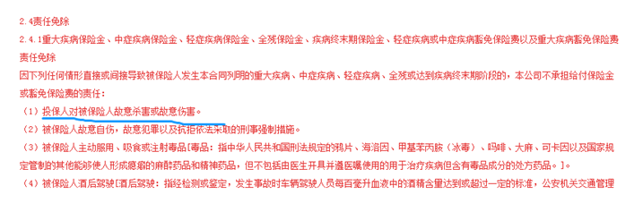 被長(zhǎng)期投毒能獲得理賠嗎？
