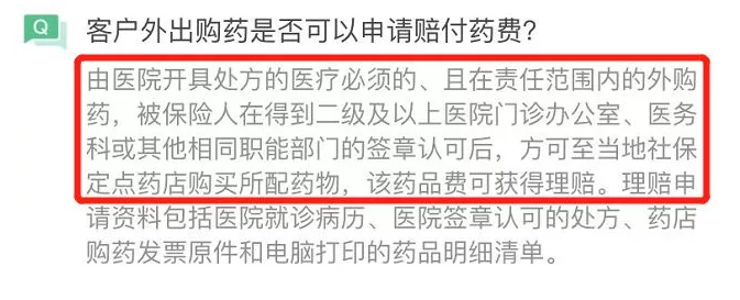 騰訊藥神保：1元買150萬保障，是真是假！