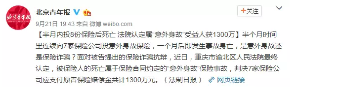 多份保單可以疊加理賠嗎？