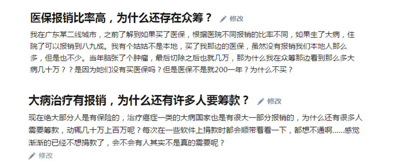 有醫(yī)保報(bào)銷(xiāo)為什么還有人看不起???