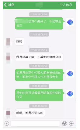 面對保險推銷應(yīng)該怎么辦？
