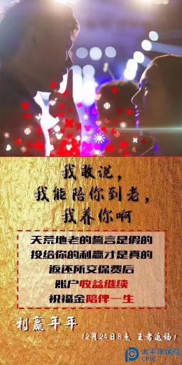 開門紅保險年金險怎么樣？