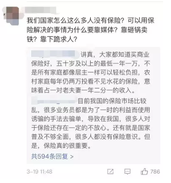 乳腺結(jié)節(jié)還能買保險嗎？