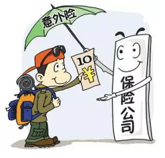 意外險(xiǎn)該怎么選？