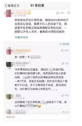 旅游意外險能提供什么保障？