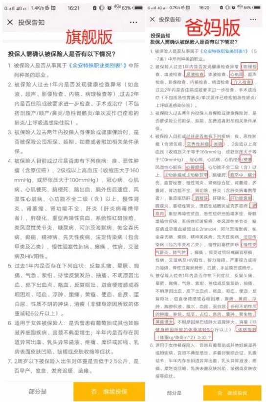 尊享e生爸媽版怎么樣？到底值不值得買？