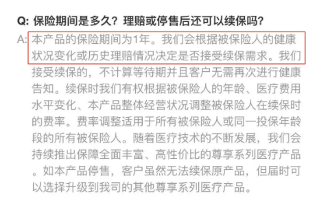 尊享e生爸媽版怎么樣？到底值不值得買？