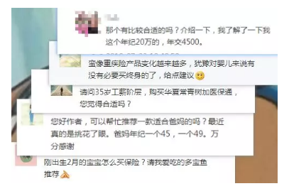 如何正確配置合適的保險(xiǎn)？