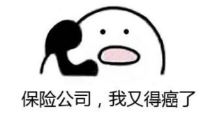 保險(xiǎn)銷售常見的套路有哪些？