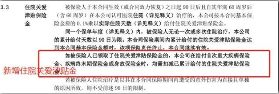 常青樹多倍保和天安悅享，哪一款更好