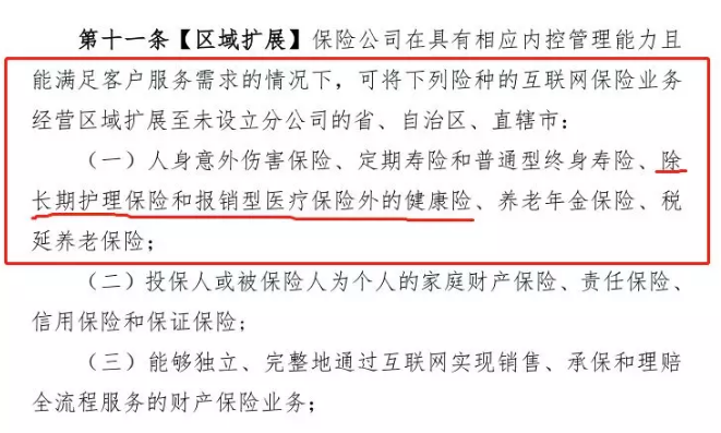 在異地投保，會影響理賠嗎？