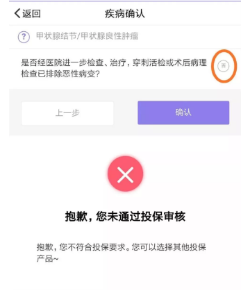 瑞泰超級瑪麗重疾險怎么樣？