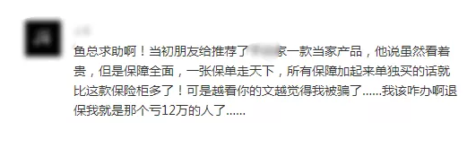 常見的保險誤區(qū)有哪些？