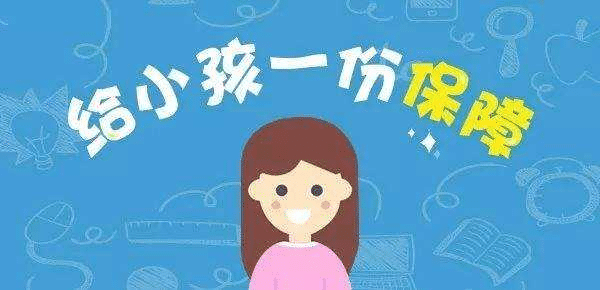 珍愛未來B款少兒年金重疾險怎么樣