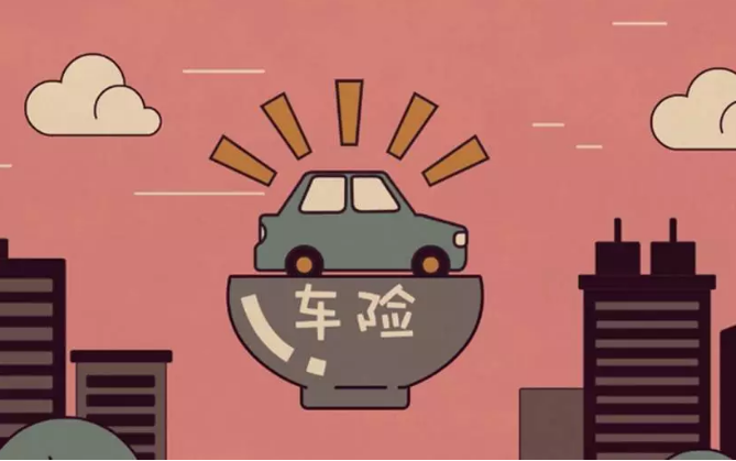 車(chē)險(xiǎn)怎么買(mǎi)，買(mǎi)車(chē)險(xiǎn)怎么買(mǎi)劃算？