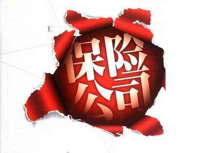 弘康人壽口碑怎么樣，靠譜嗎？