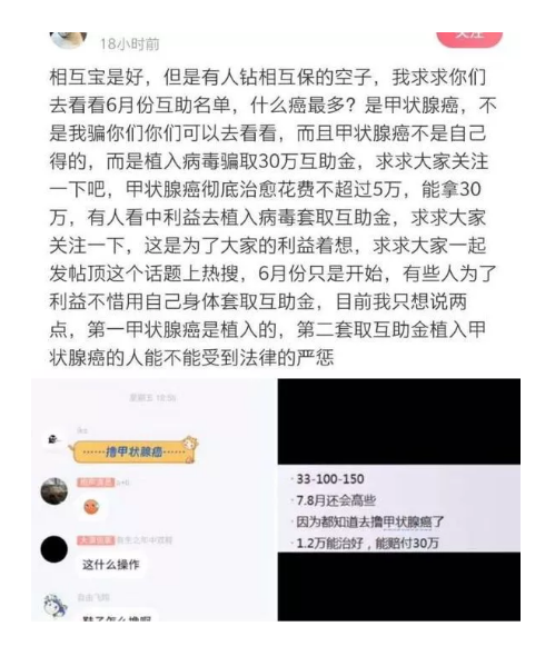 相互寶分?jǐn)偨痤~暴漲50倍！要不要退出？