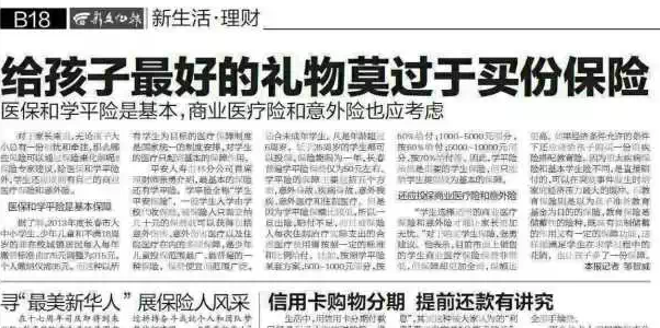 孩子為什么要買保險  孩子適合買哪些保險