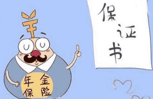 珠江鴻運連連年金保險(分紅型)怎么樣