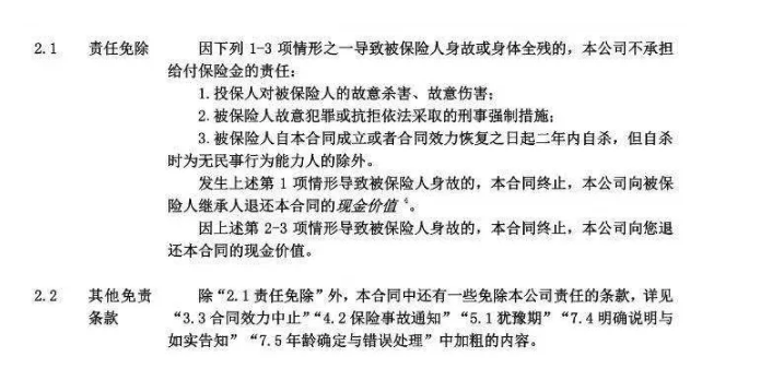 壽險和意外險哪個好？