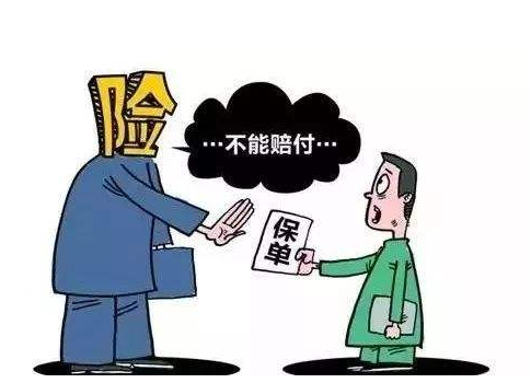 哪些情況下保險公司會拒賠 拒賠后應(yīng)該怎么辦？