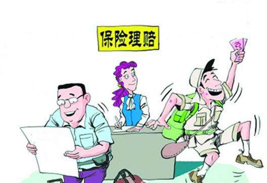 什么是理賠調查？理賠時哪些情況需要調查？