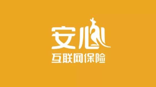 安心保險怎么樣 靠不靠譜?