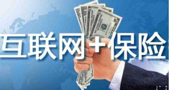 如何才能在網(wǎng)上正確的買(mǎi)保險(xiǎn)？