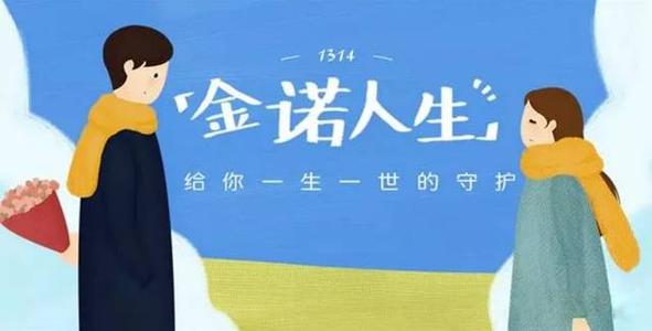 金諾人生2018怎么退保？