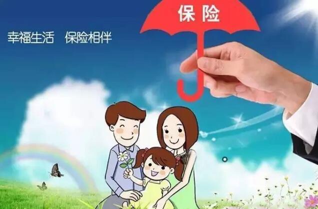網(wǎng)上買(mǎi)保險(xiǎn)理賠難 不安全？看完就知道了！