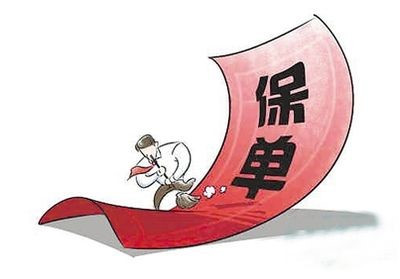 保單失效多久可以復(fù)效 保單失效有什么影響？