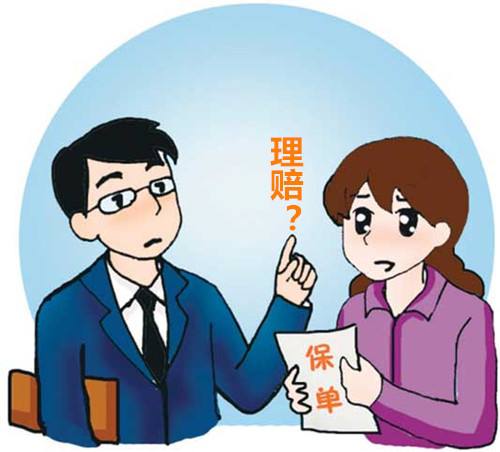 買保險前一定要懂一點理賠知識，以免吃虧！