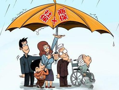 社保和商業(yè)保險有哪些區(qū)別？看完你就知道了！