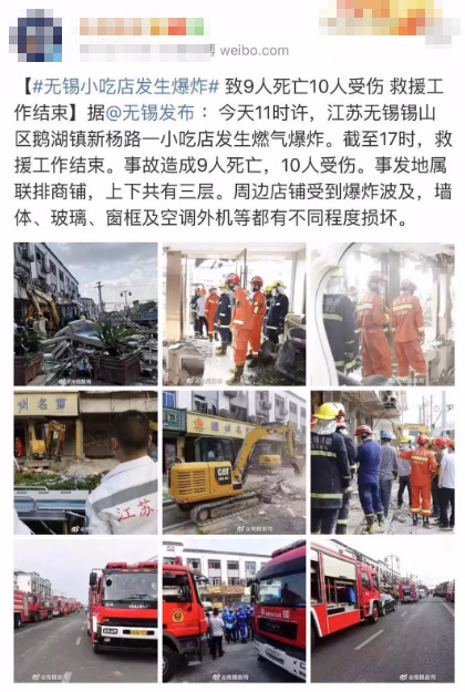 無錫小吃店發(fā)生燃?xì)獗ㄖ?死10傷！意外保險(xiǎn)真的不能少！