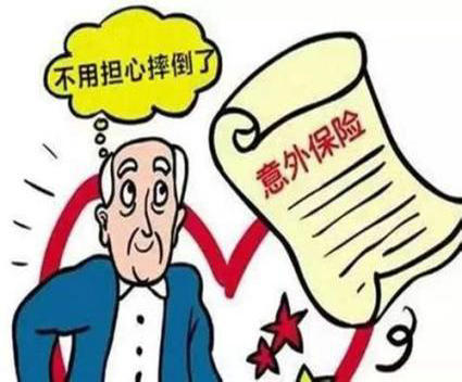 挑選意外險(xiǎn)有哪些需要注意的地方？不明白的來這里看看！