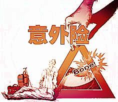保險理賠案例：老人意外摔倒保險公司拒絕賠償 意外險理賠這么難？