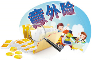 保險理賠案例：老人意外摔倒保險公司拒絕賠償 意外險理賠這么難？